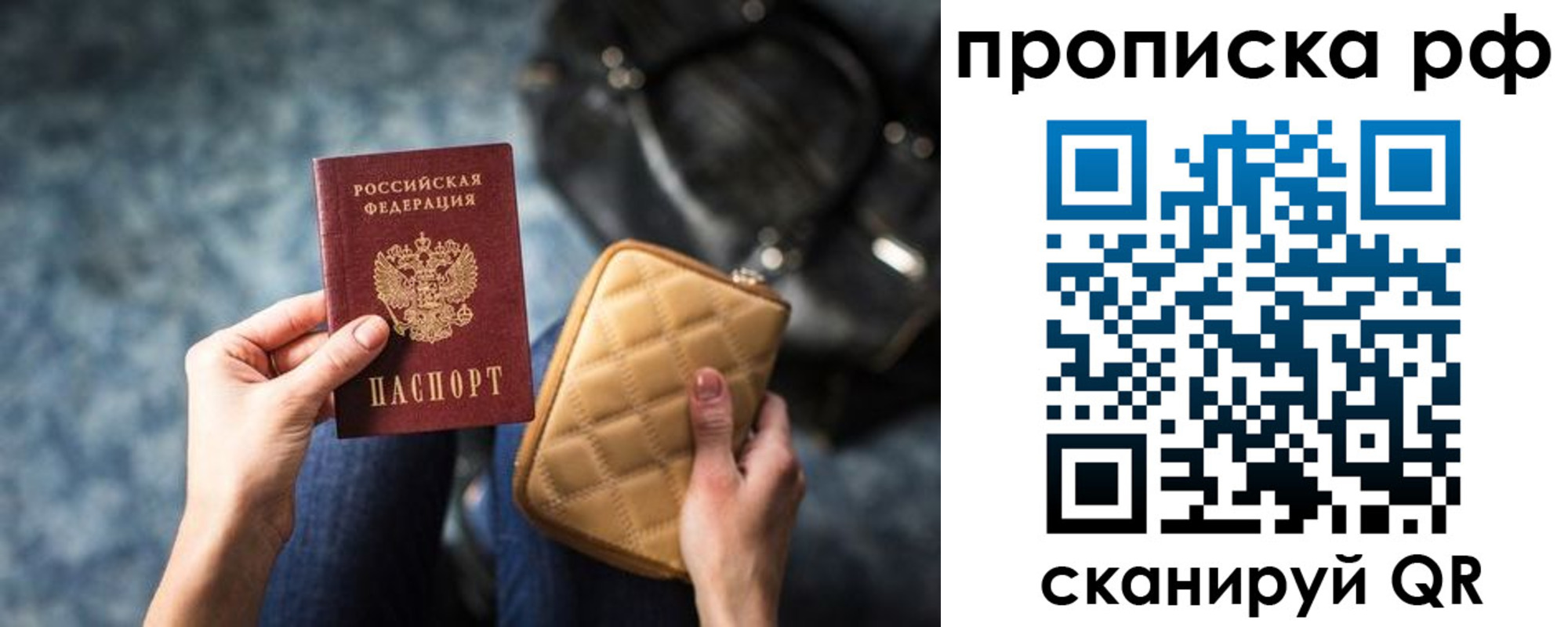 прописка регистрация в Камешково