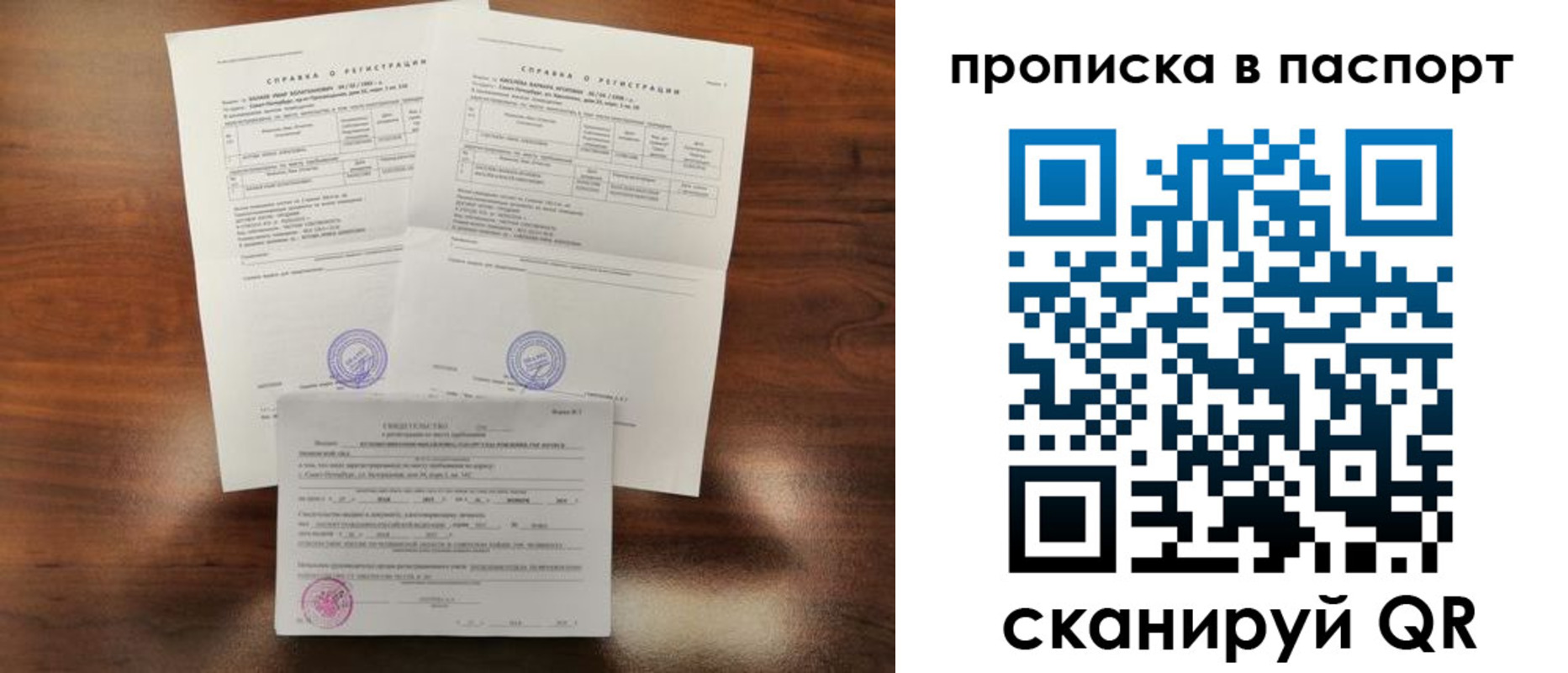 прописка для военкомата в Камешково