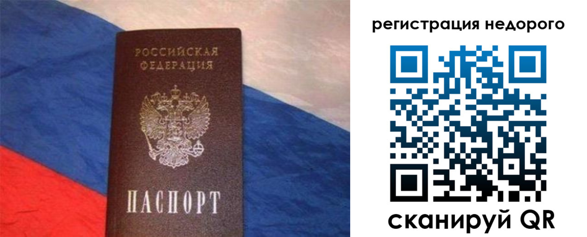 прописка паспорт в Камешково