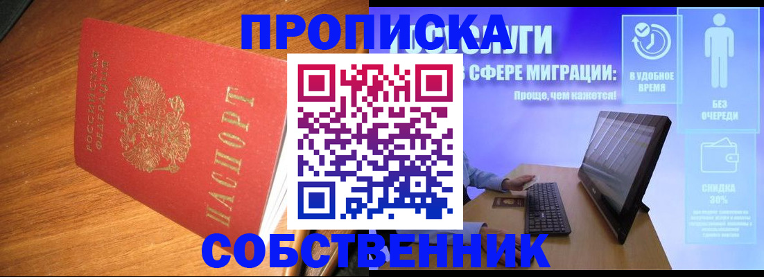 временная регистрация в Камешково