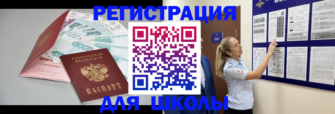 регистрация для дет. сада в Камешково