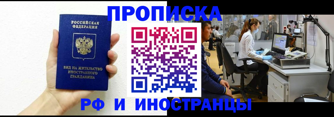 прописка для школы в Камешково