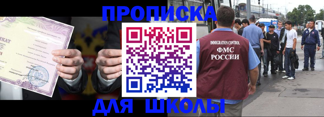 регистрация для дет. сада в Камешково