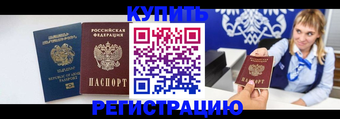 прописка для кредита в Камешково