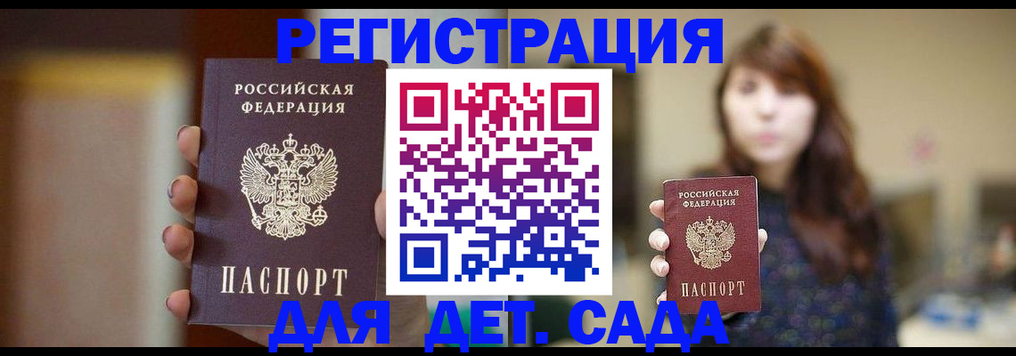временная регистрация в Камешково