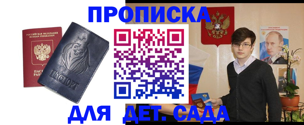 прописка для кредита в Камешково